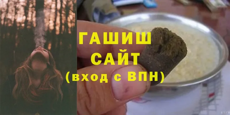 Гашиш hashish  omg зеркало  Сафоново 